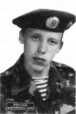 Тришкин Алексей Владимирович